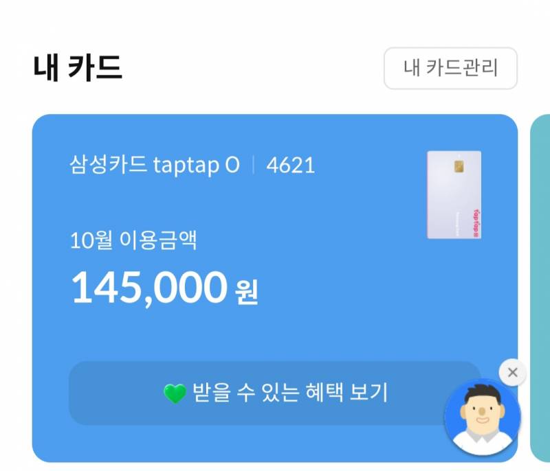 [잡담] 신카없앨까 145000원 썼어 | 인스티즈