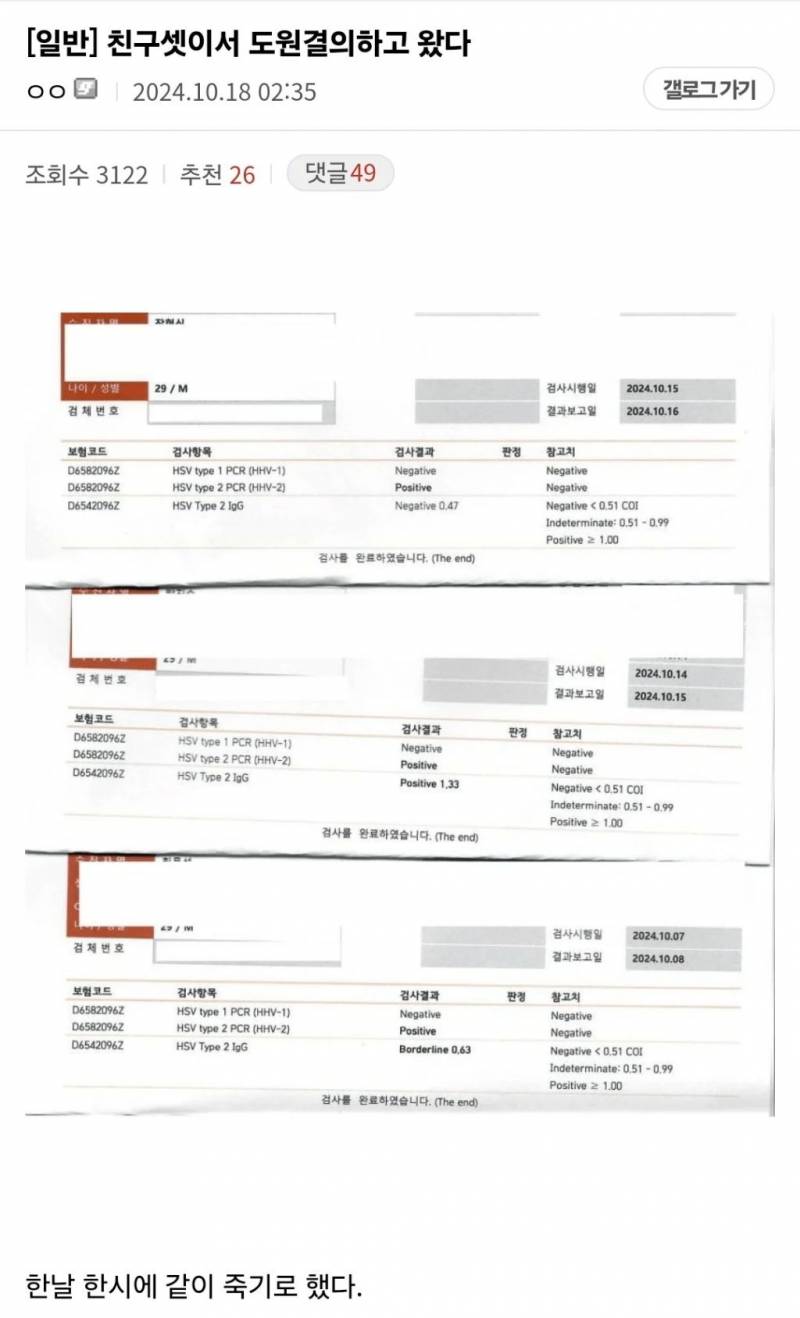 현재 대구에 미친듯이 퍼지고 있는 역병.JPG | 인스티즈