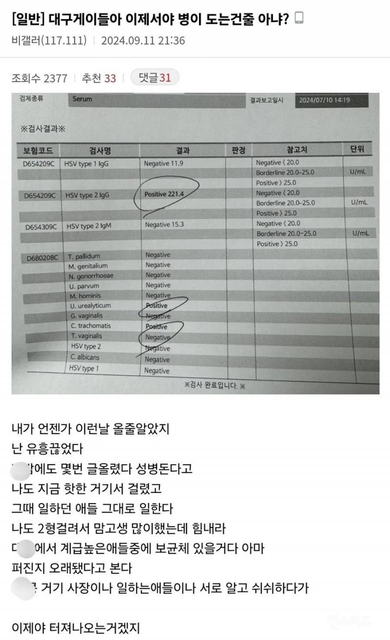 발칵 뒤집힌 대구 유흥가 근황 .jpg | 인스티즈