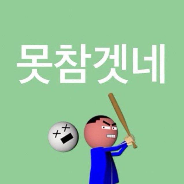 [잡담] 제발 두팀 다 다치지 말아줘.... | 인스티즈