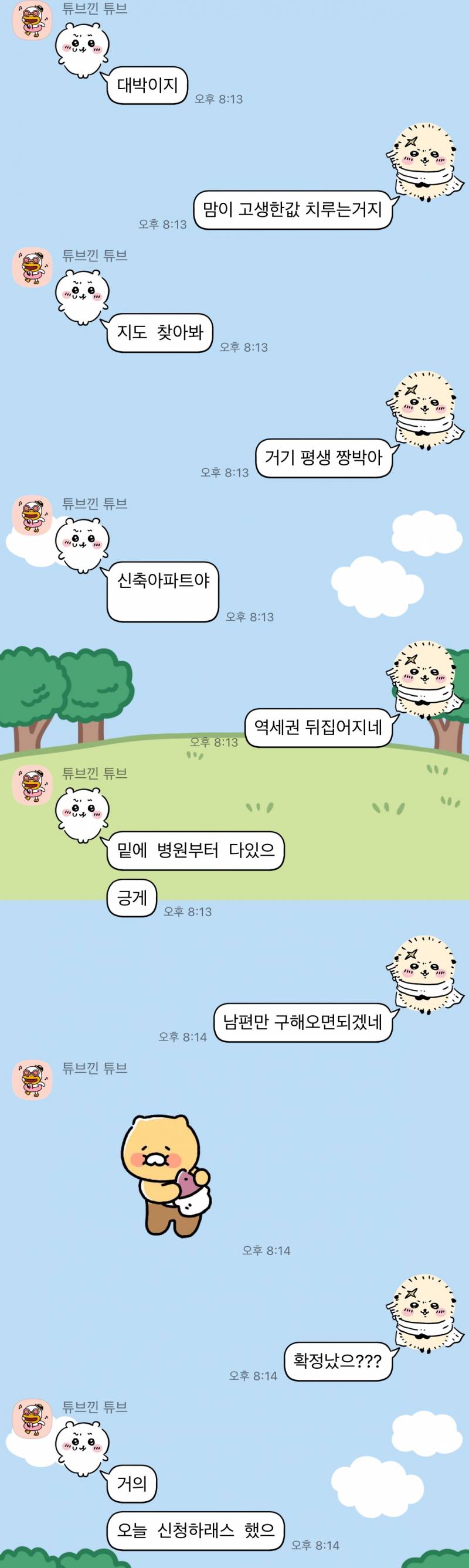 [잡담] 울엄마 반지하 15년 살다가 좋은곳 가서 눈물난다 | 인스티즈