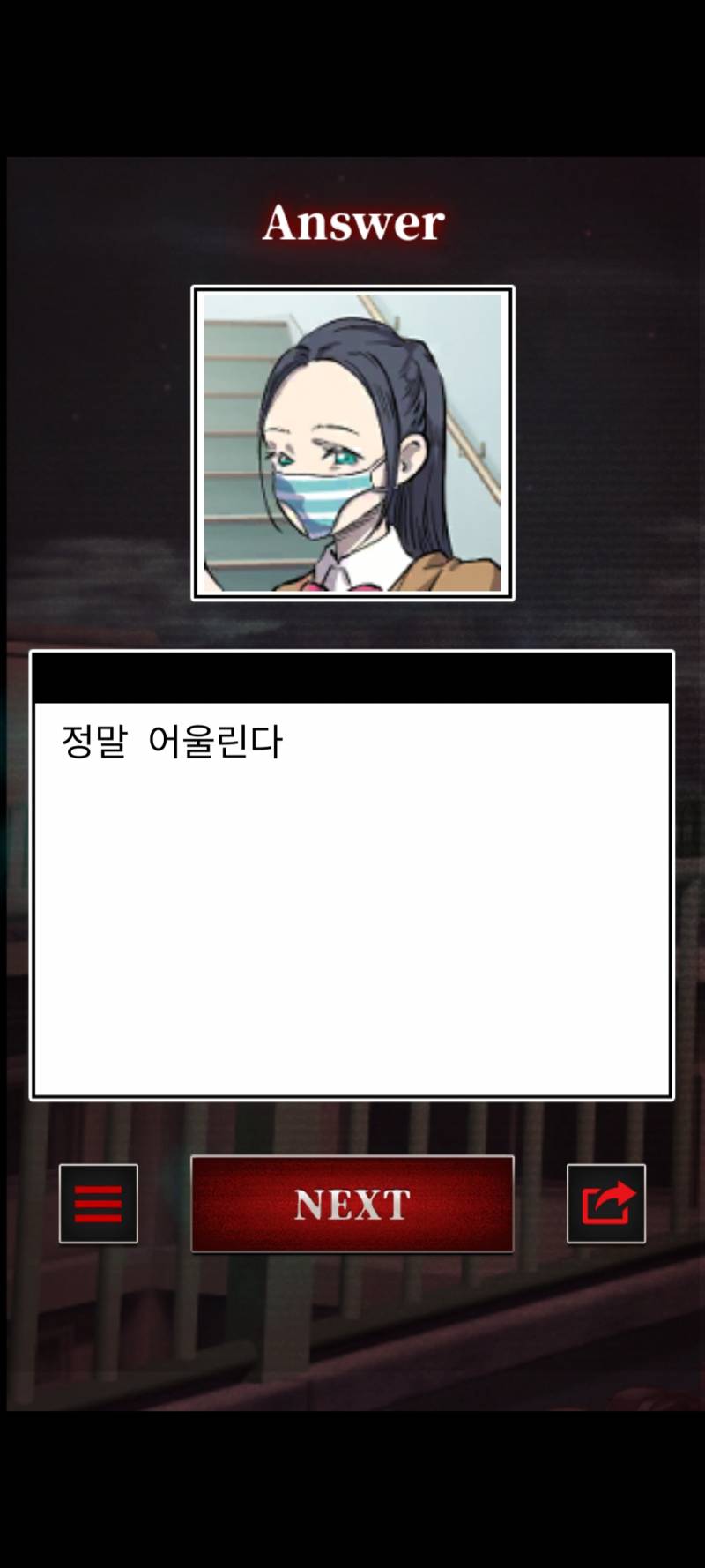 [잡담] 아니 공포게임?이상한 부분 찾기 게임 하는데 개어이없네 | 인스티즈