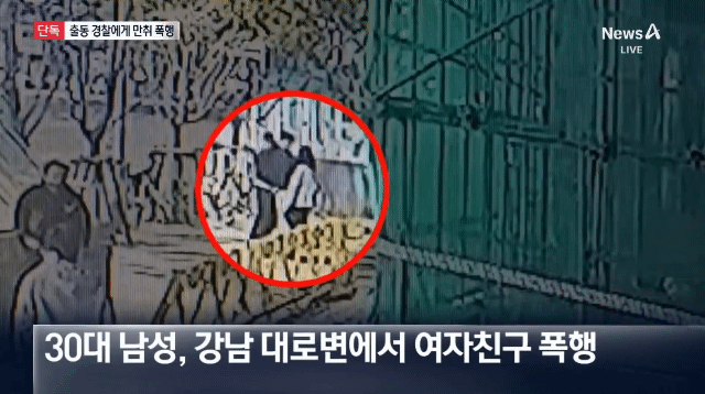 어제 강남 한복판에서 애인 폭행하는 30대 남.gif | 인스티즈
