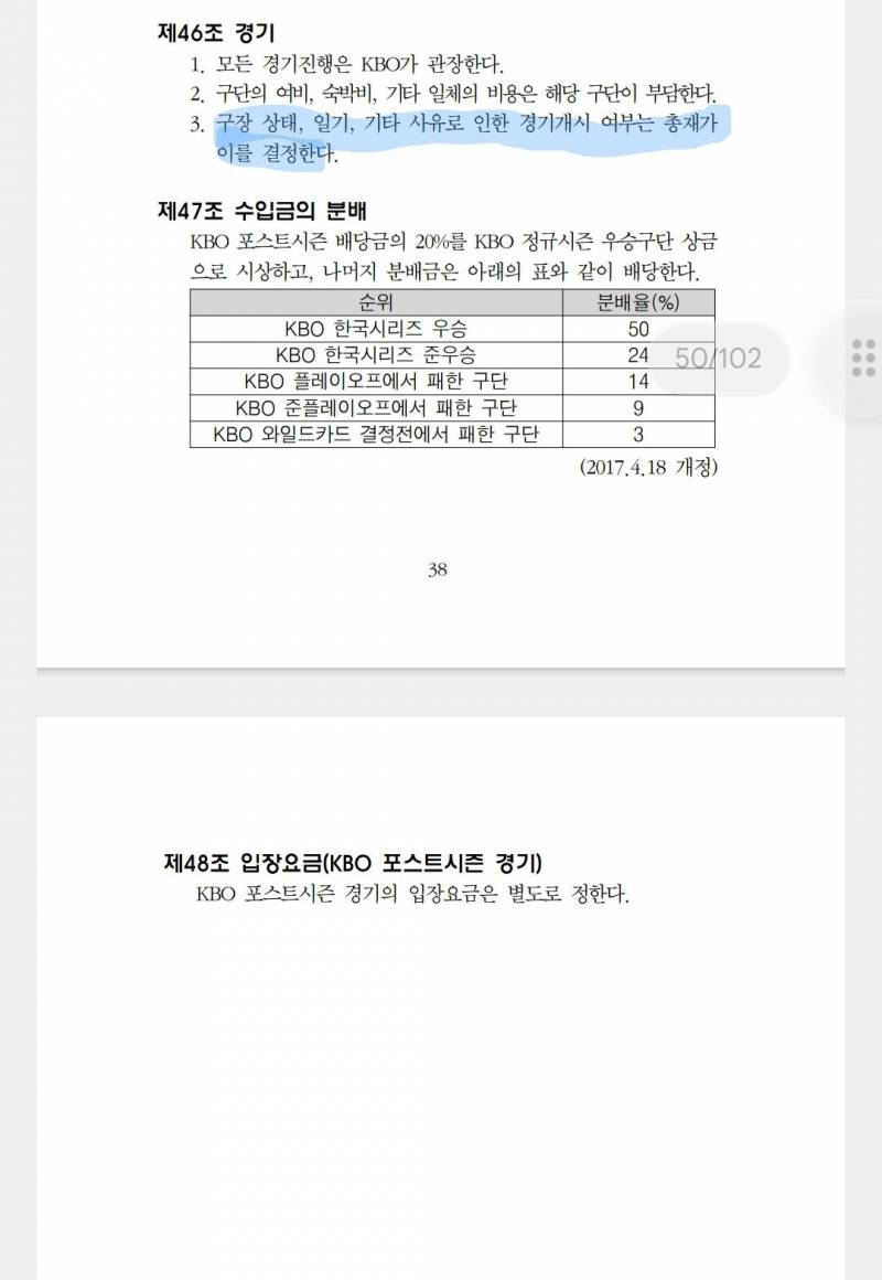 [잡담] 애들아 한국시리즈 kbo 총재가 주관한다네 | 인스티즈