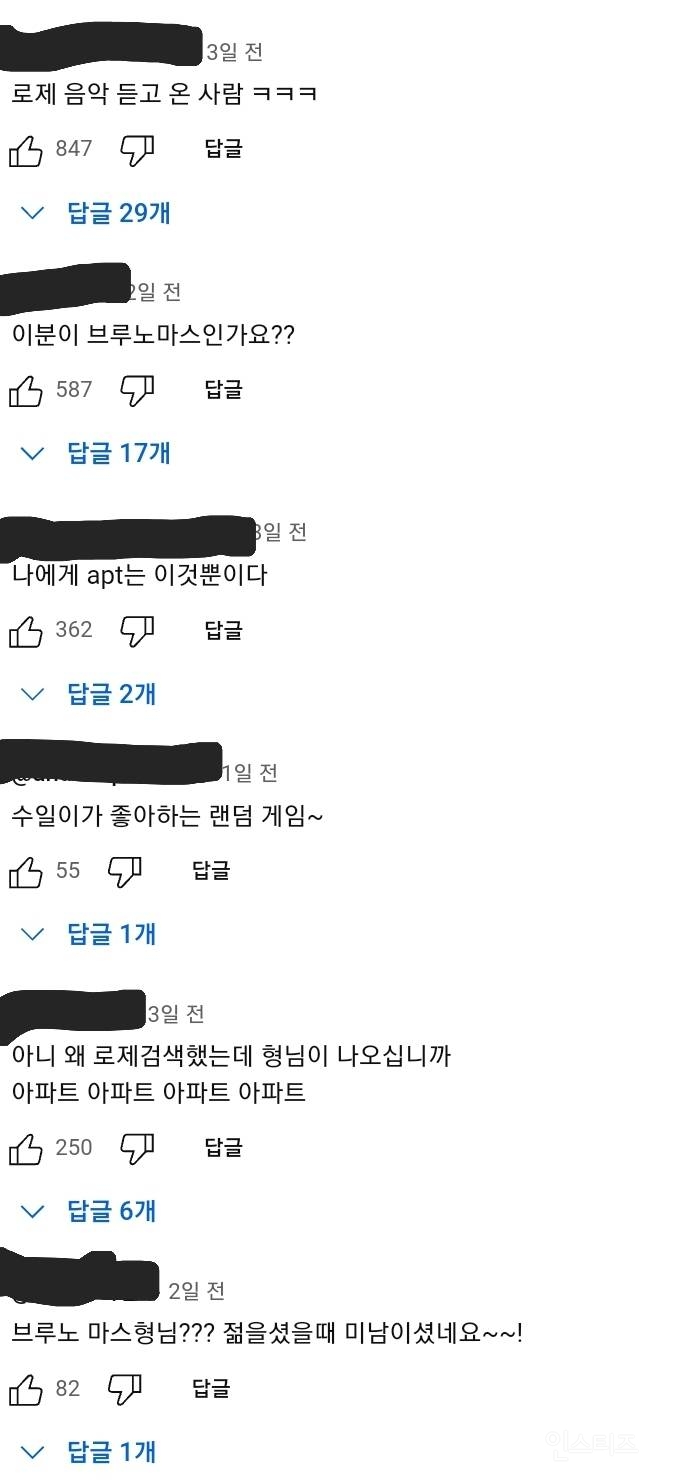 로제 아파트때문에 떡상중이라는 노래ㄷㄷ.jpg | 인스티즈