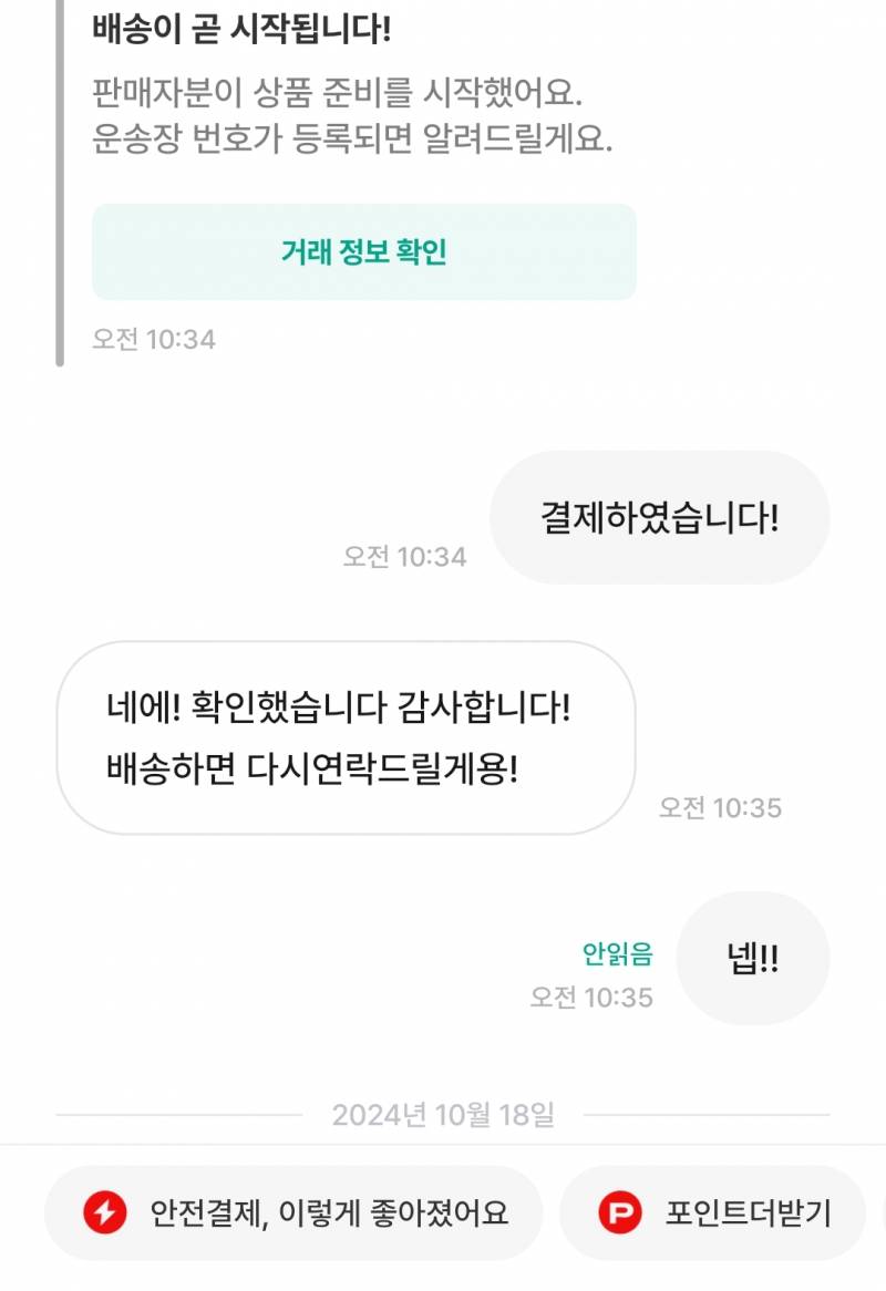 [잡담] 이거 중고거래 사기 맞는지 봐줄사람ㅠㅠ | 인스티즈