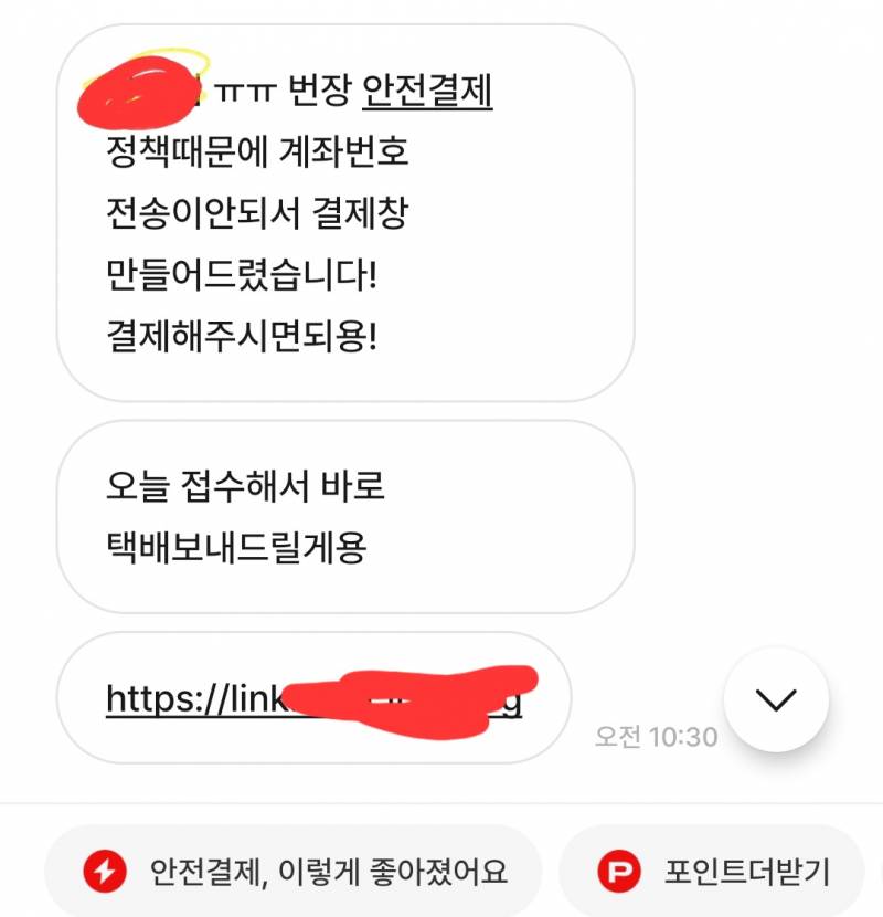 [잡담] 이거 중고거래 사기 맞는지 봐줄사람ㅠㅠ | 인스티즈