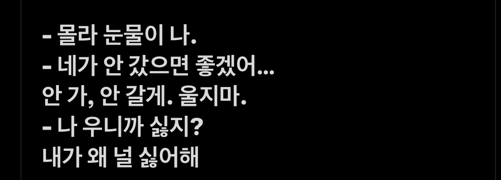 [잡담] 포타보다가 필받았는데 이런 대사 있ㄴ는 드라마 읎어…⁉️⁉️ㅋㅋㅋㅋㅋ | 인스티즈