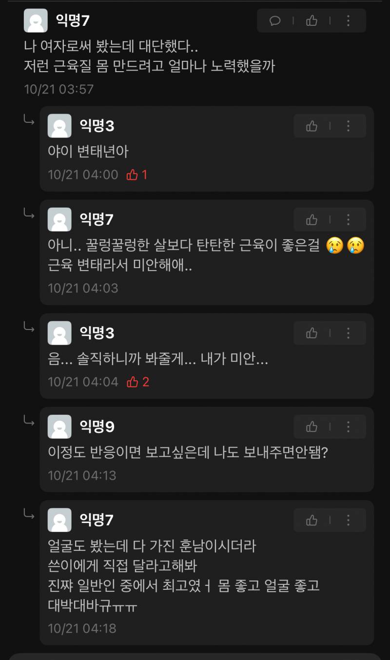 [잡담] 우리 학교 에타인데 어떰?? | 인스티즈