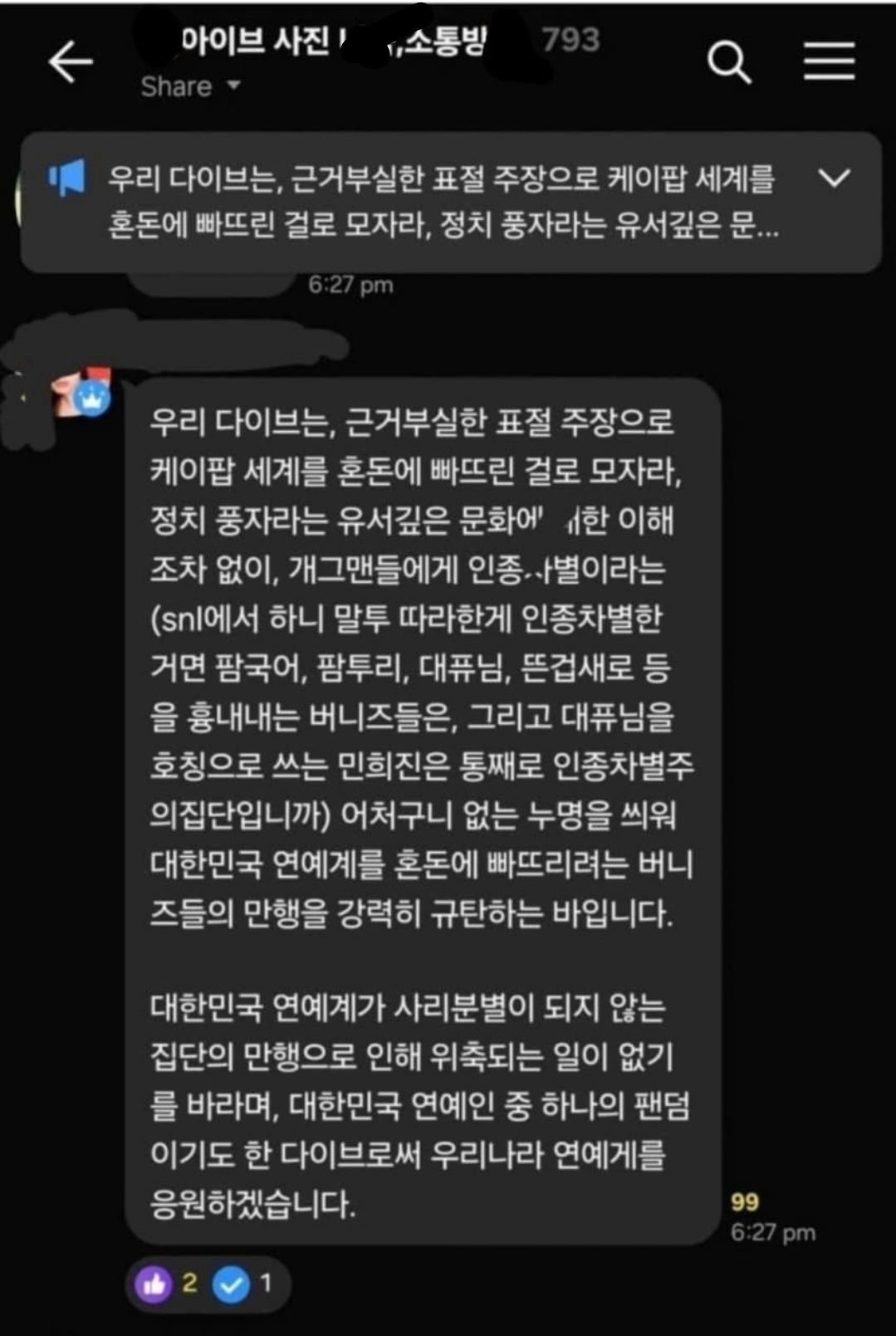 [마플] ㄴㅈㅅ 좋아하는 타돌 팬덤은 이제 아무도 없네 | 인스티즈