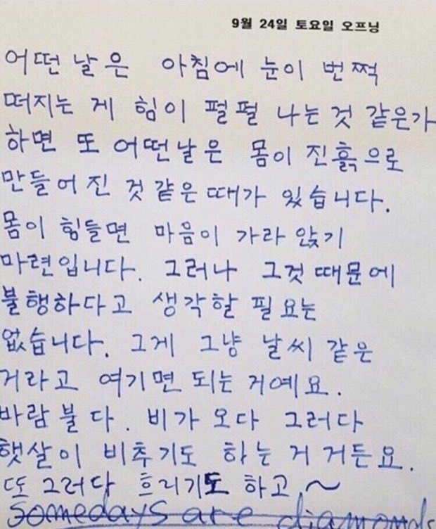 [잡담] 김창완 아저씨 글은 진짜 극도로 인생이 힘들때 꺼내보게됨 | 인스티즈