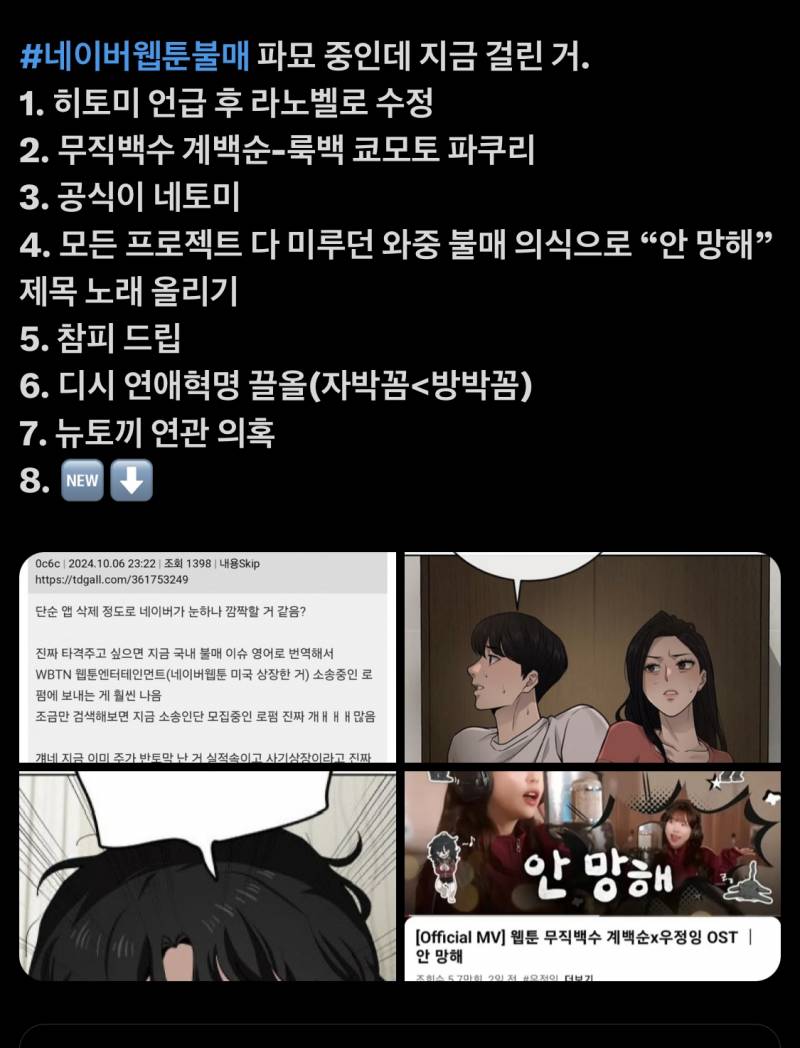 [잡담] 12년전 네이버 베도에 아동강간만화 올라왔을 때 사과글 | 인스티즈