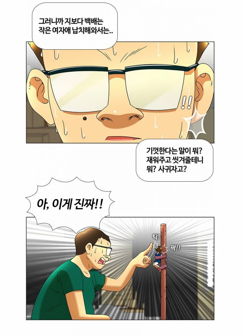 [잡담] 와...네이버 웹툰 이거 진짜 충격적이다 | 인스티즈