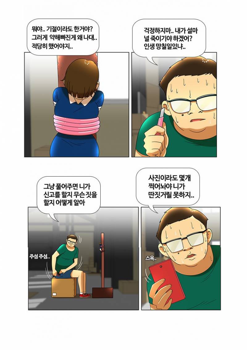 [잡담] 와...네이버 웹툰 이거 진짜 충격적이다 | 인스티즈