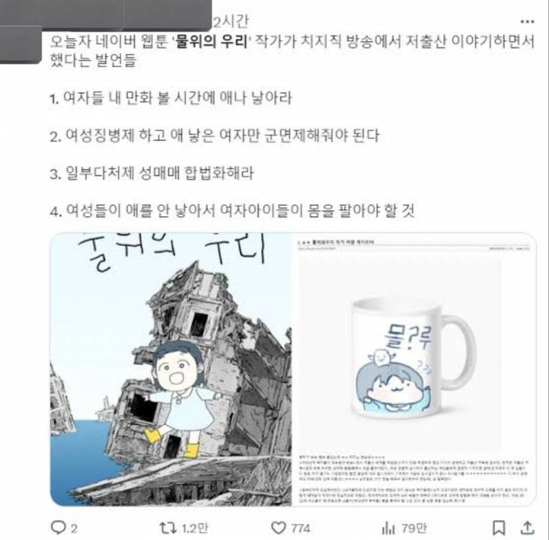 [잡담] 12년전 네이버 베도에 아동강간만화 올라왔을 때 사과글 | 인스티즈