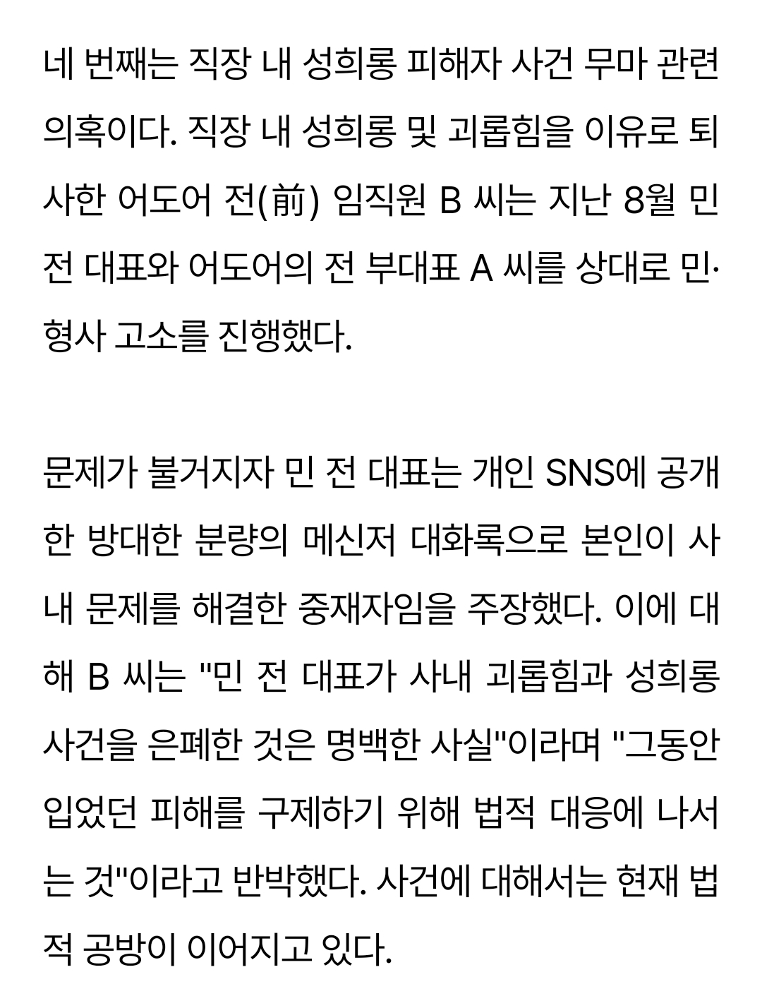 [마플] 추이브 얘네는 단 하루라도 민희진 관련 언플 안하면 죽는병 걸린게 틀림없어 | 인스티즈