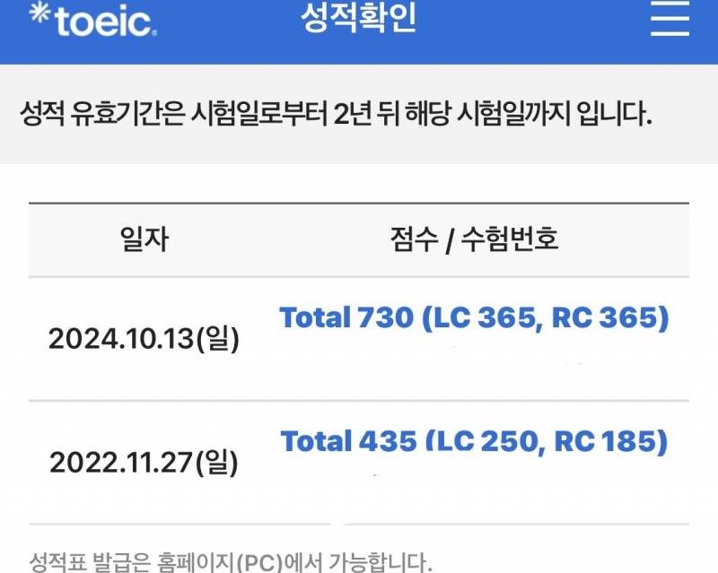 [잡담] 토린이 성적 상승 | 인스티즈