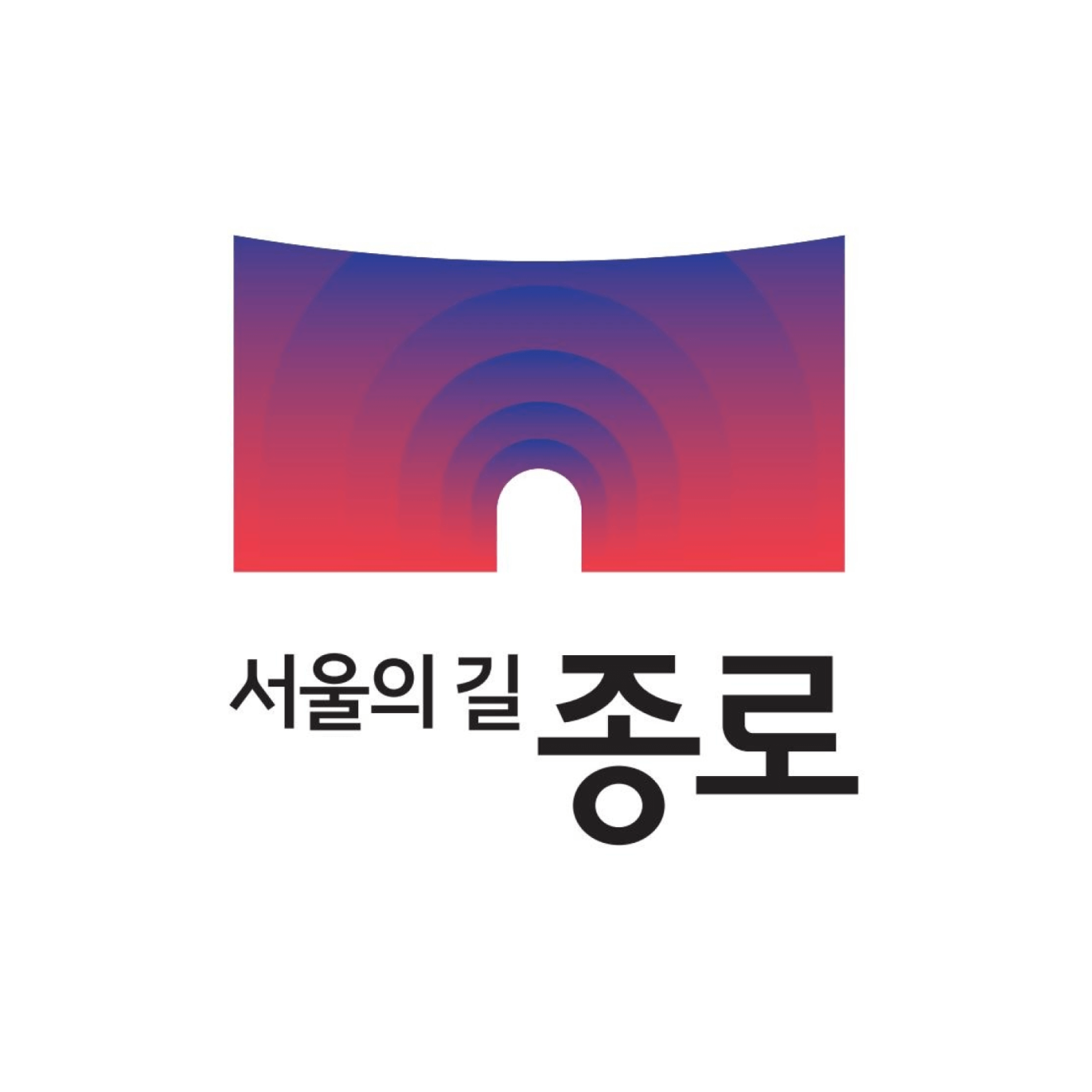 현재 반응 갈리는 종로구 새 로고.JPG | 인스티즈