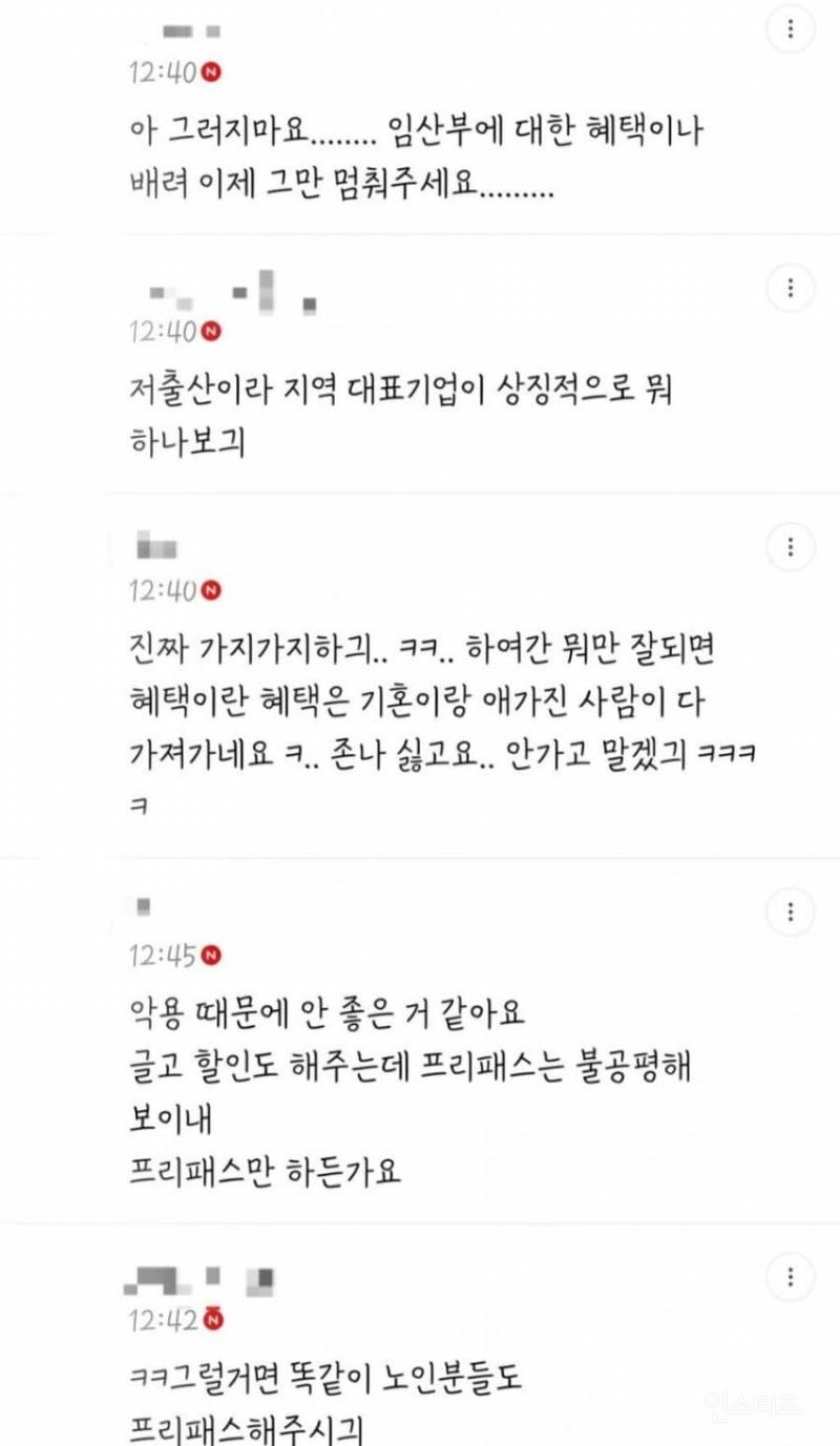 여성시대 성심당 임산부 배려 욕 할 때는 언제고 뒷거래.jpg | 인스티즈