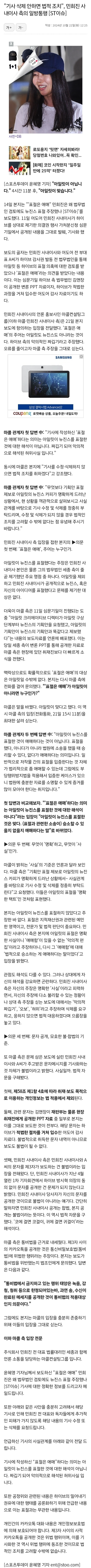 [정보/소식] 민희진한테 표절가지고 딴지 가는 스포츠 투데이 | 인스티즈