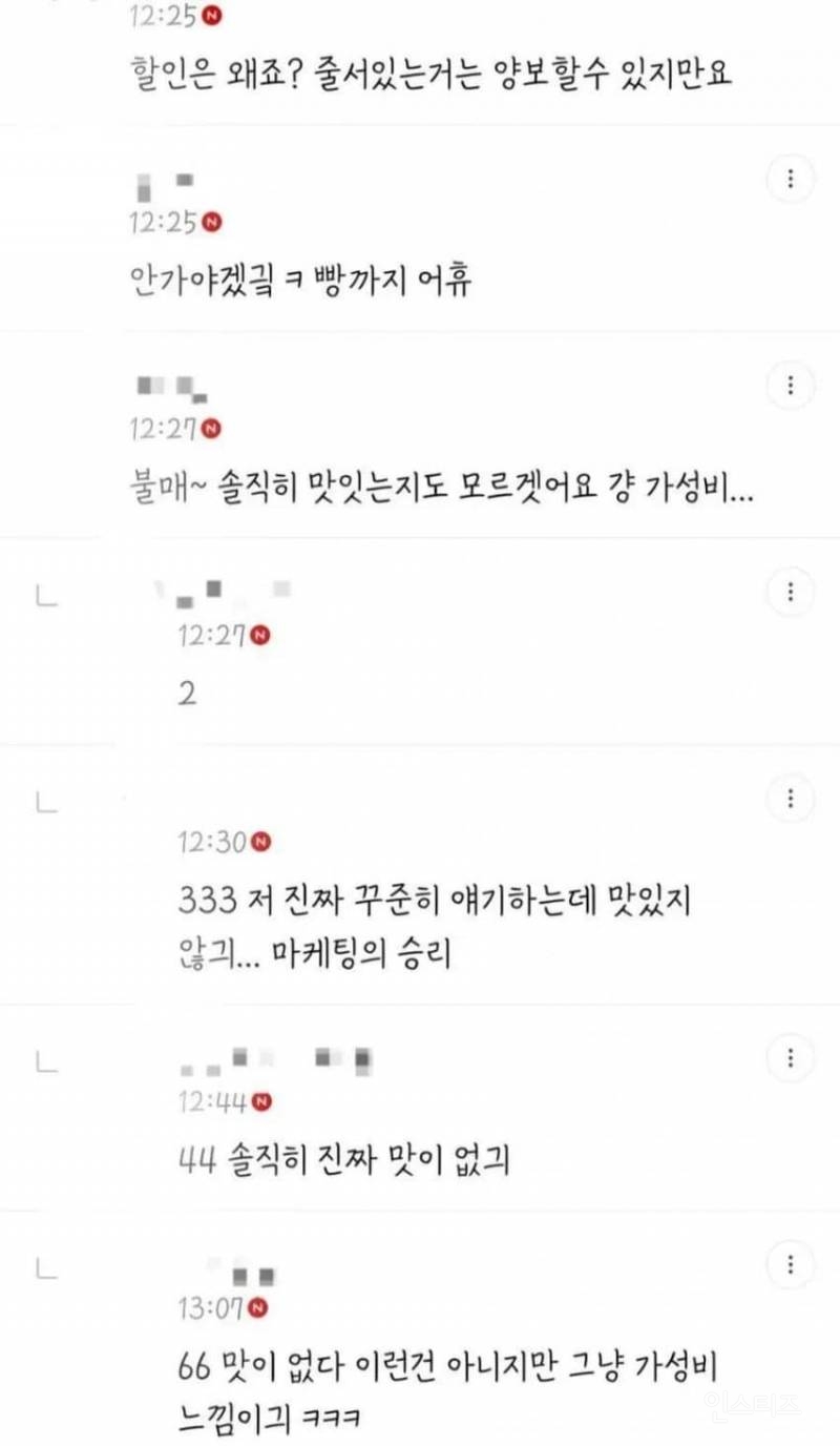 여성시대 성심당 임산부 배려 욕 할 때는 언제고 뒷거래.jpg | 인스티즈