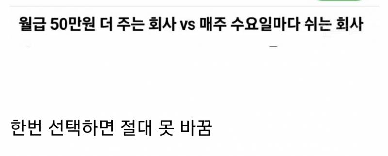 [잡담] 이거 직장인들 사이에서 50 대 50으로 갈린대 | 인스티즈