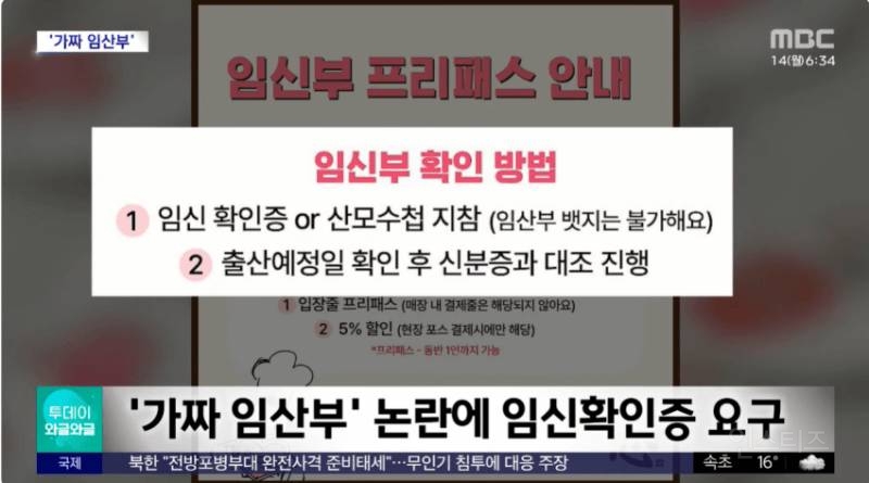 여성시대 성심당 임산부 배려 욕 할 때는 언제고 뒷거래.jpg | 인스티즈