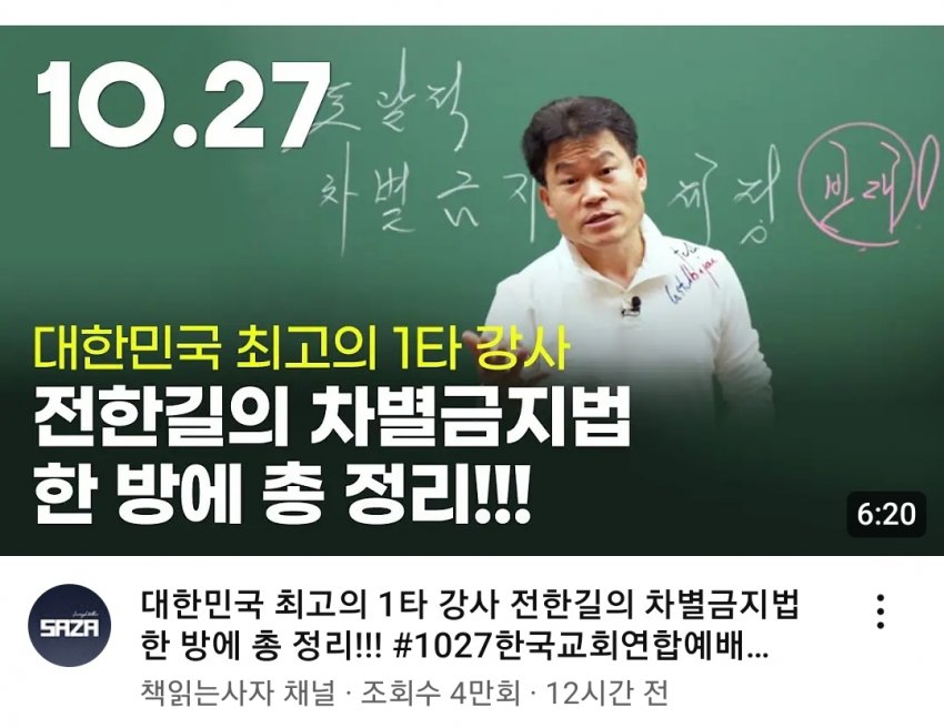 [잡담] 한국사 강사 전한길 근황.jpg | 인스티즈