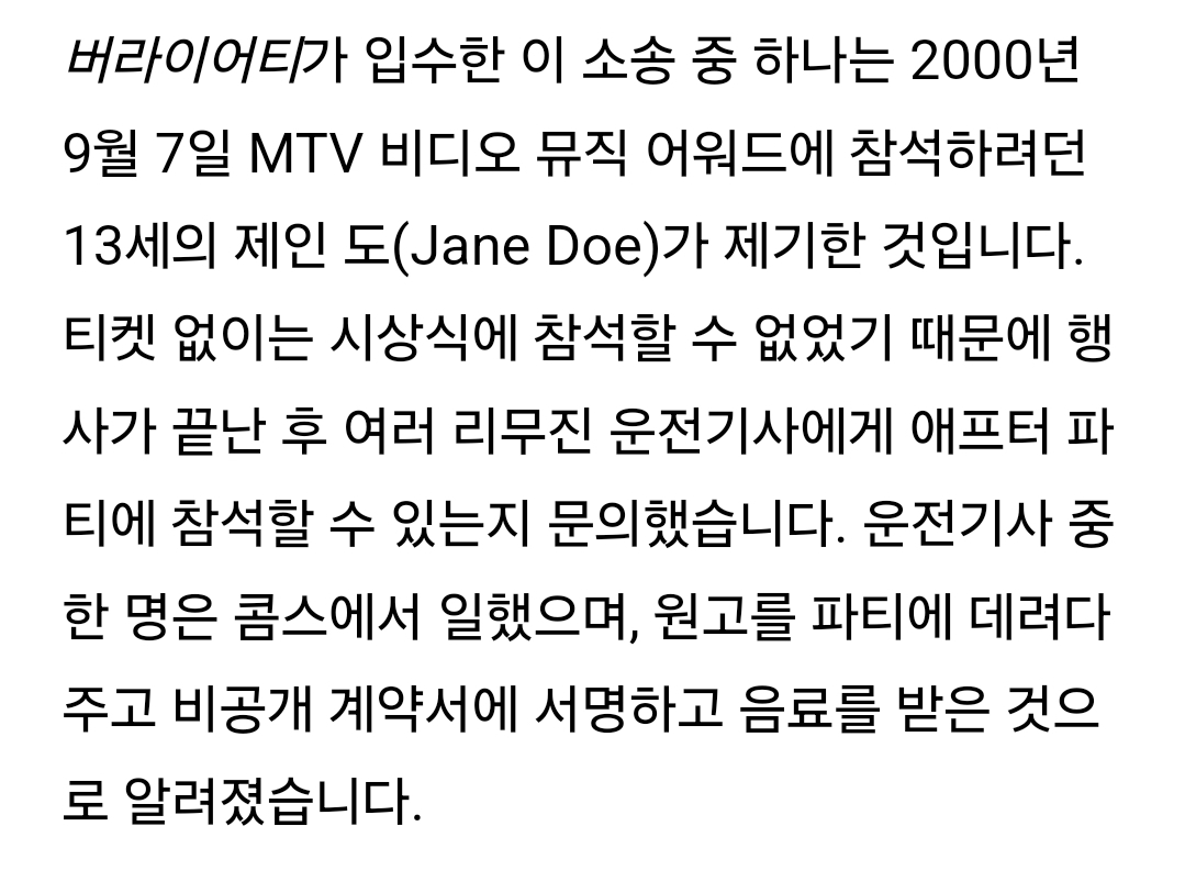 [정보/소식] 퍼프대디가 13살 여자애 약 먹이고 다른 남연옌이랑 강간하는거 여자 연예인이 지켜봤다고함 | 인스티즈