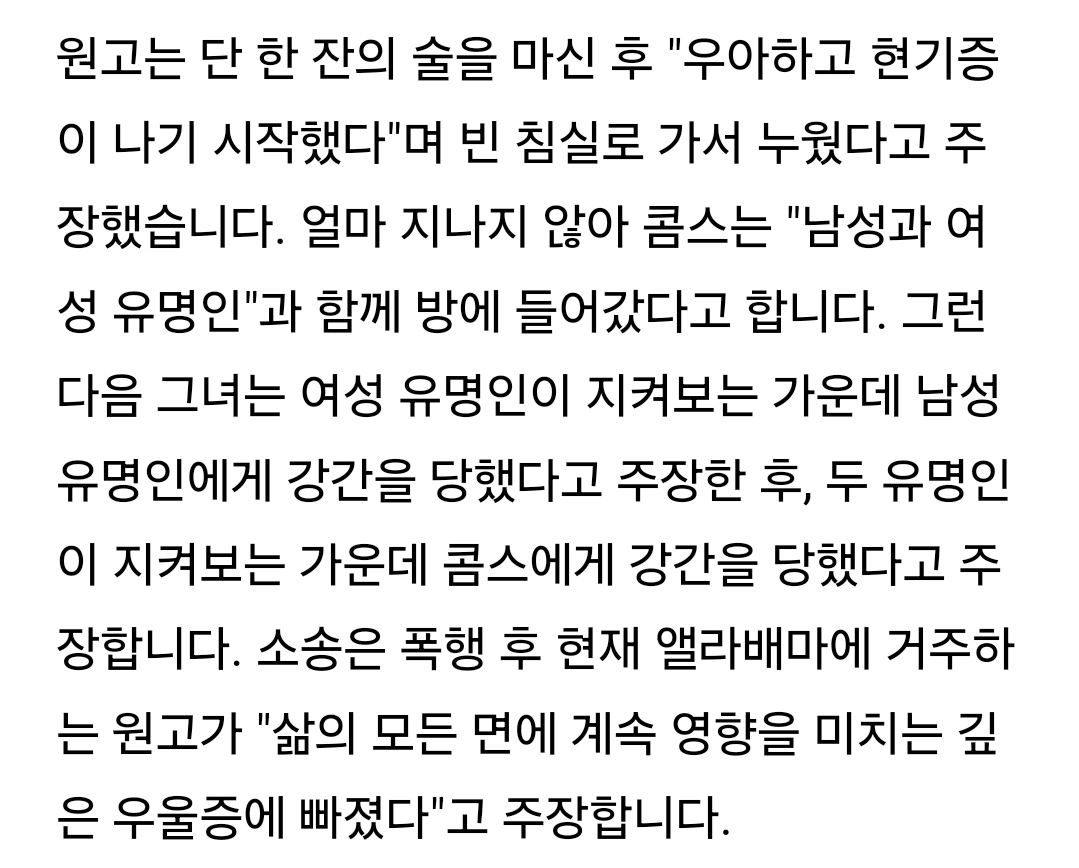 [정보/소식] 퍼프대디가 13살 여자애 약 먹이고 다른 남연옌이랑 강간하는거 여자 연예인이 지켜봤다고함 | 인스티즈