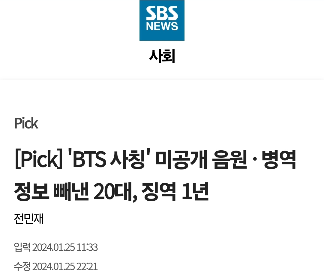 [잡담] 방탄 지금 거론되는 관계자들 이때부터 본거임 | 인스티즈