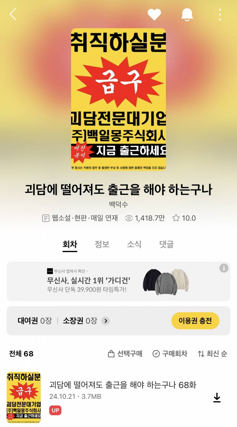 [잡담] 공포 미스터리 괴담 이런거 좋아하는 익들 이 웹소 같이 보자 | 인스티즈