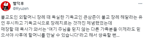 종교인들이 말하는 위로는 가끔씩 소름끼쳤다.twt | 인스티즈