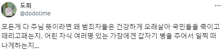 종교인들이 말하는 위로는 가끔씩 소름끼쳤다.twt | 인스티즈