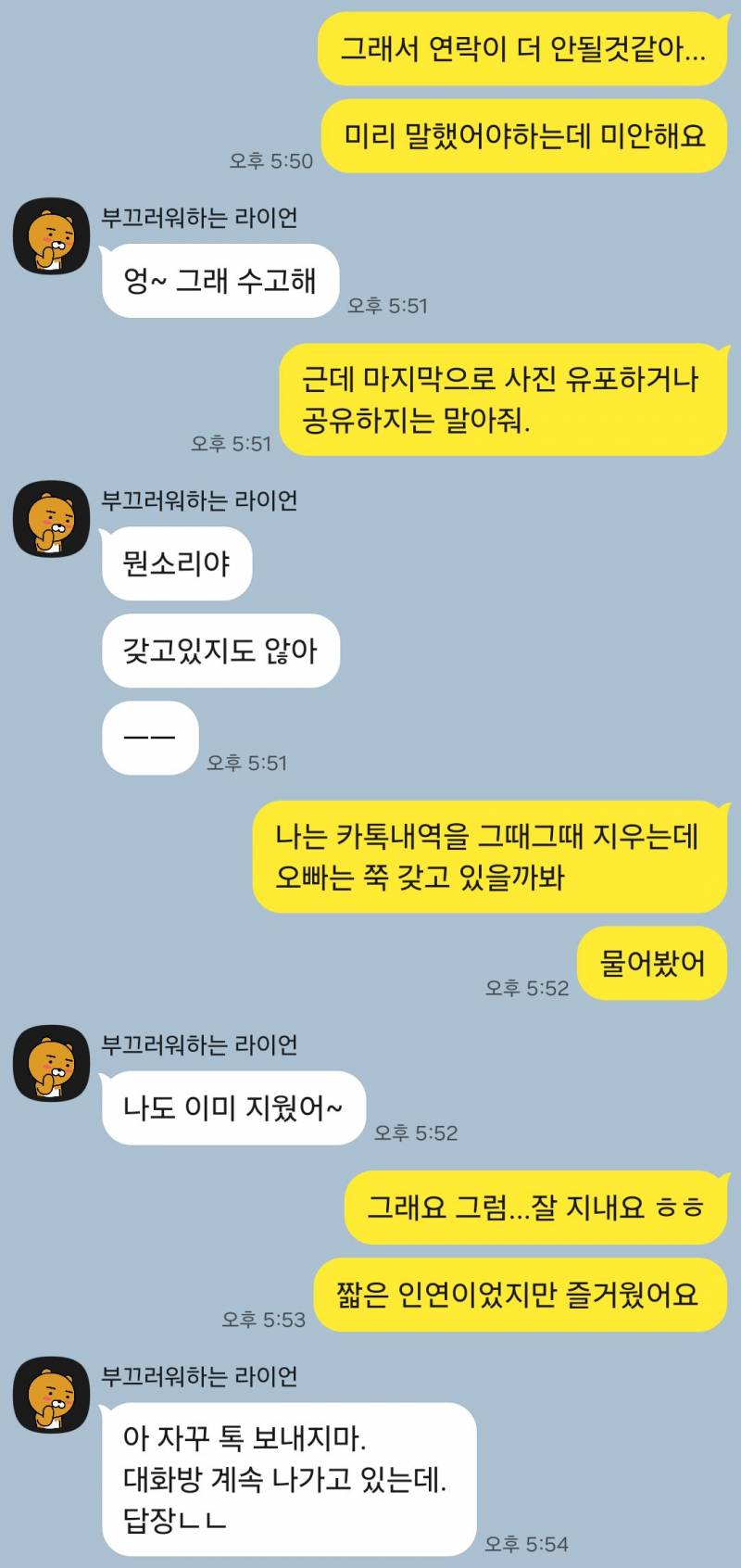 [잡담] (카톡) 이거 나한테 질린거같아보여?? | 인스티즈