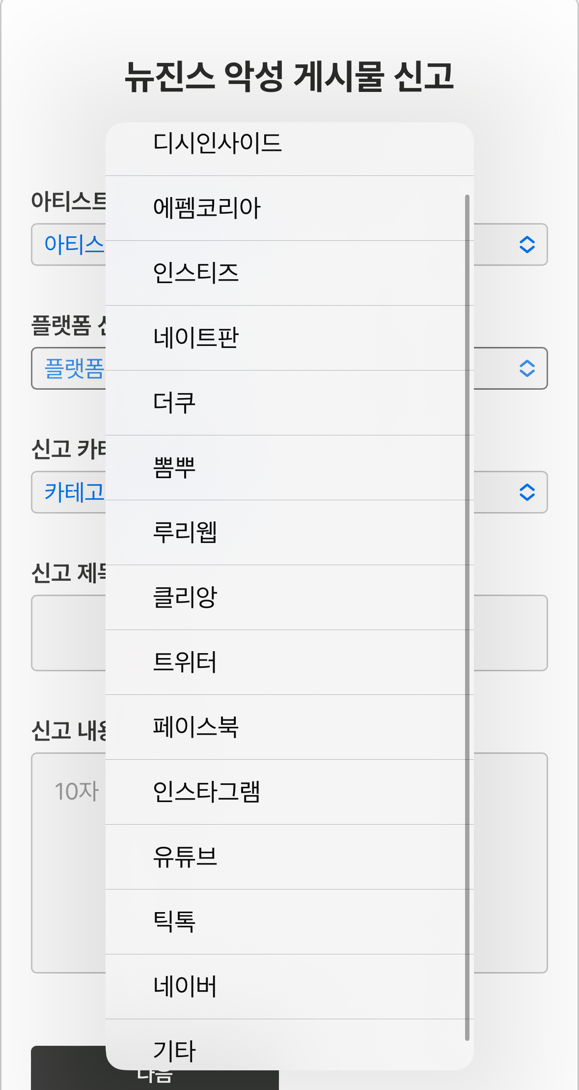 [마플] 뉴진스 피뎁 받는 사이트 가봤는데 완전 커뮤 다 적혀있음 | 인스티즈