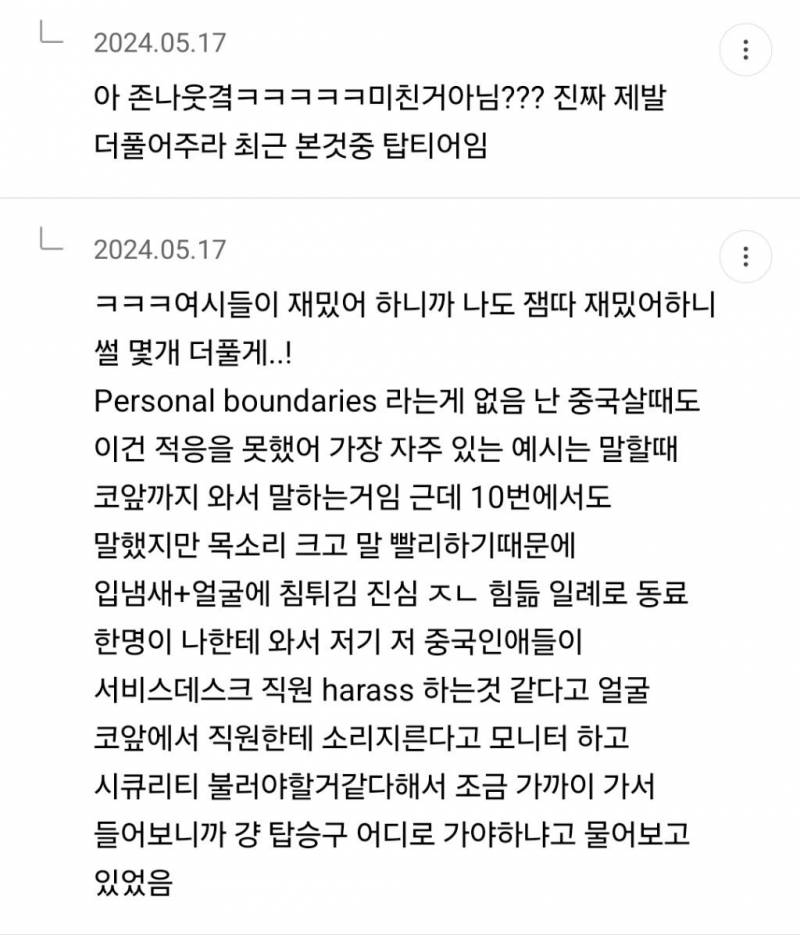 [잡담] 중국 살아본 익들 이거 진짜야??? | 인스티즈