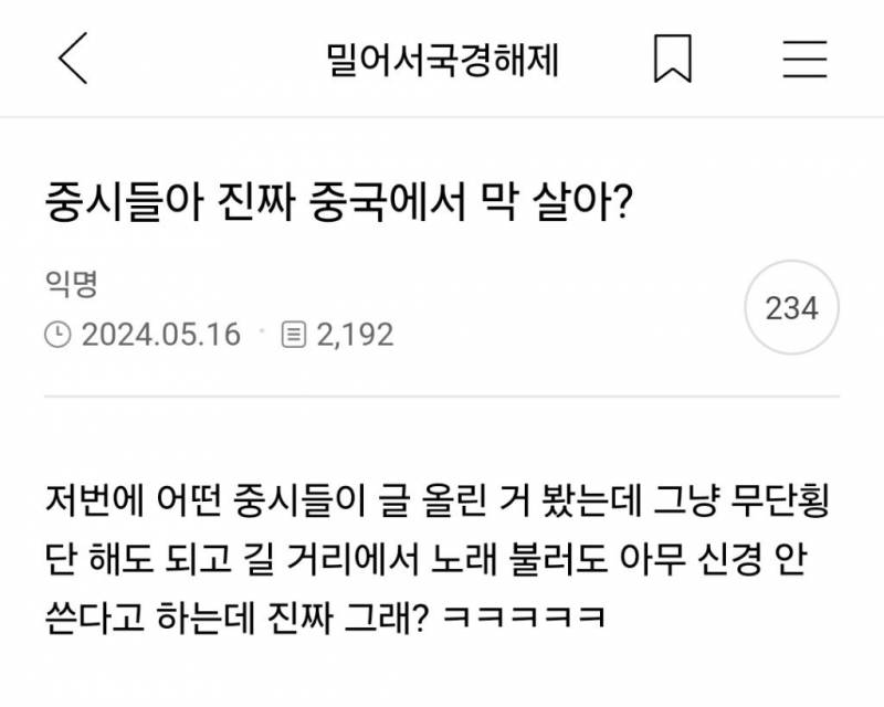 [잡담] 중국 살아본 익들 이거 진짜야??? | 인스티즈