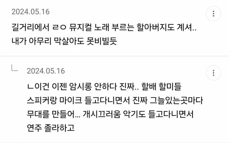 [잡담] 중국 살아본 익들 이거 진짜야??? | 인스티즈