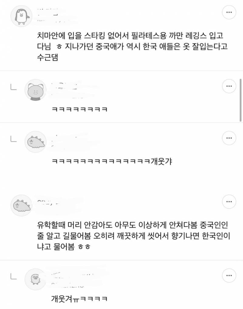 [잡담] 중국 살아본 익들 이거 진짜야??? | 인스티즈