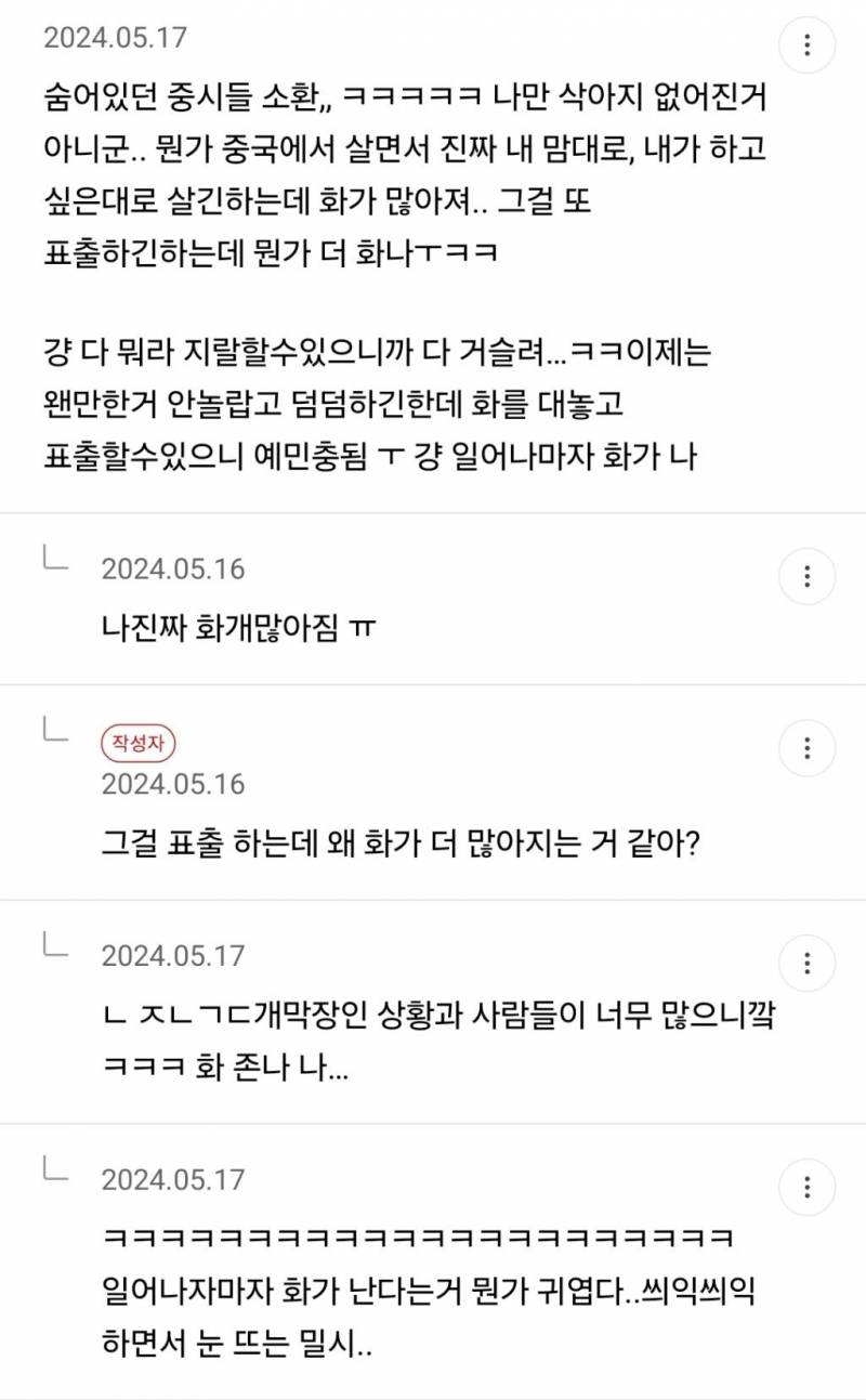 [잡담] 중국 살아본 익들 이거 진짜야??? | 인스티즈