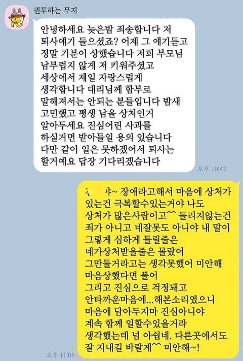 [잡담] 장애인인데 이 말 듣고 너무 기분나빴음 | 인스티즈