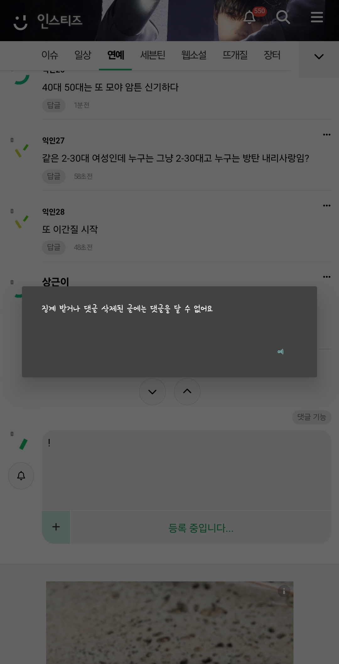 [마플] ㅇㅇㄹ ㅇㅅㅍ 앨범 판매글 저거 댓삭하네 | 인스티즈