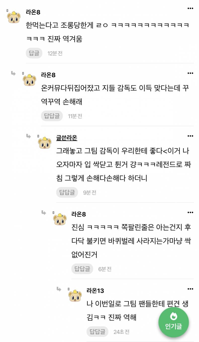 [잡담] 독방에서 타 팬덤 까는 꼬라지ㅋㅋㅋ | 인스티즈