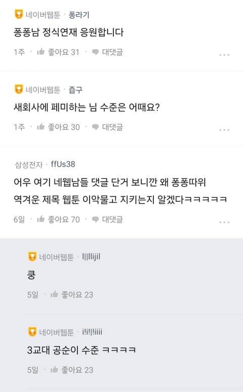 [잡담] 네웹 직원들 블라인드 와우.. | 인스티즈