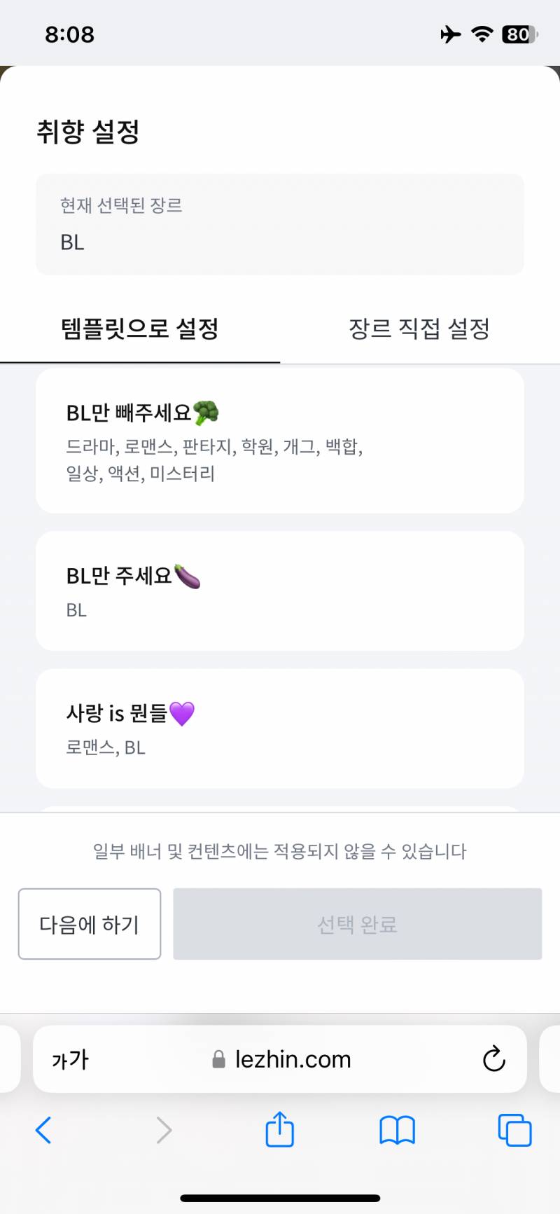 [잡담] 레진 이번 업데이트 맘에드는거! | 인스티즈