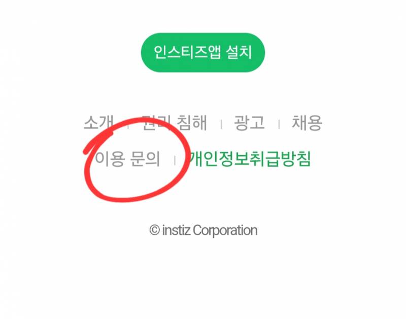 [잡담] 마플 카테고리 만들어달라고 주르륵한테 문의 넣으실분? | 인스티즈