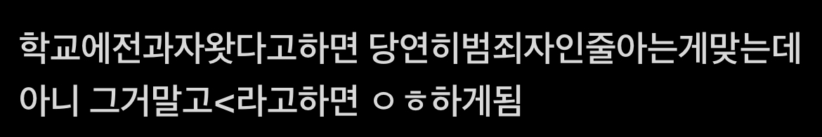 [잡담] ㅋㅋㅋ 이창섭 서치하려고 전과자 짹에 검색했다가 | 인스티즈