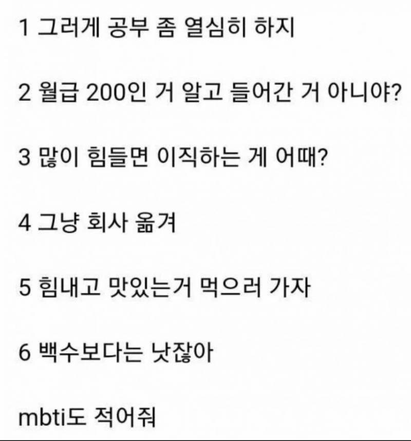 [잡담] 친구가 월급 200만원 이라서 너무 힘들다고 한다면? | 인스티즈