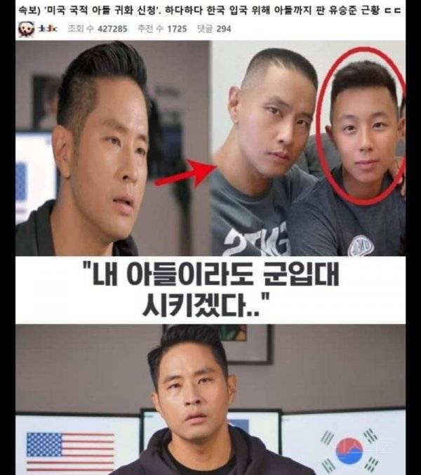 스티븐 유 아들 군입대 시키겠다.jpg